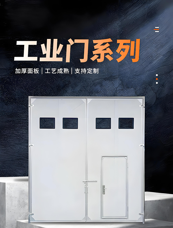 永寿厂房保温门 永寿厂房保温门